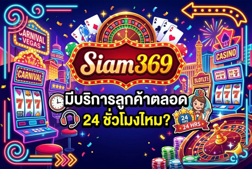 Siam369
