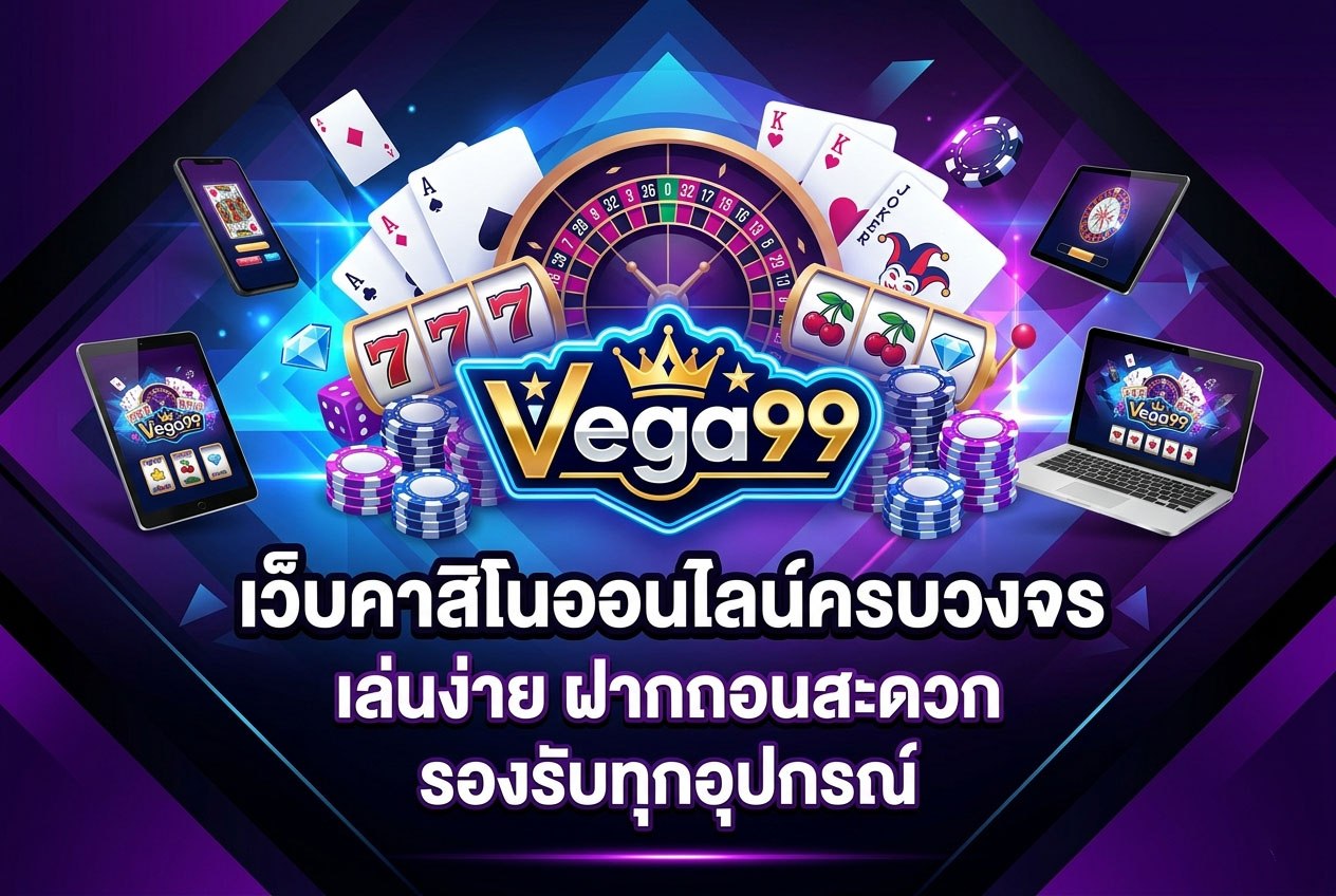vega99