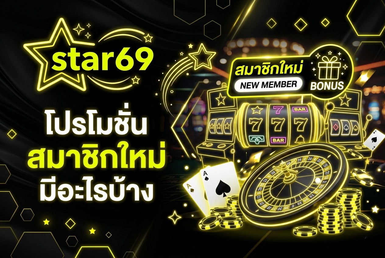 star69